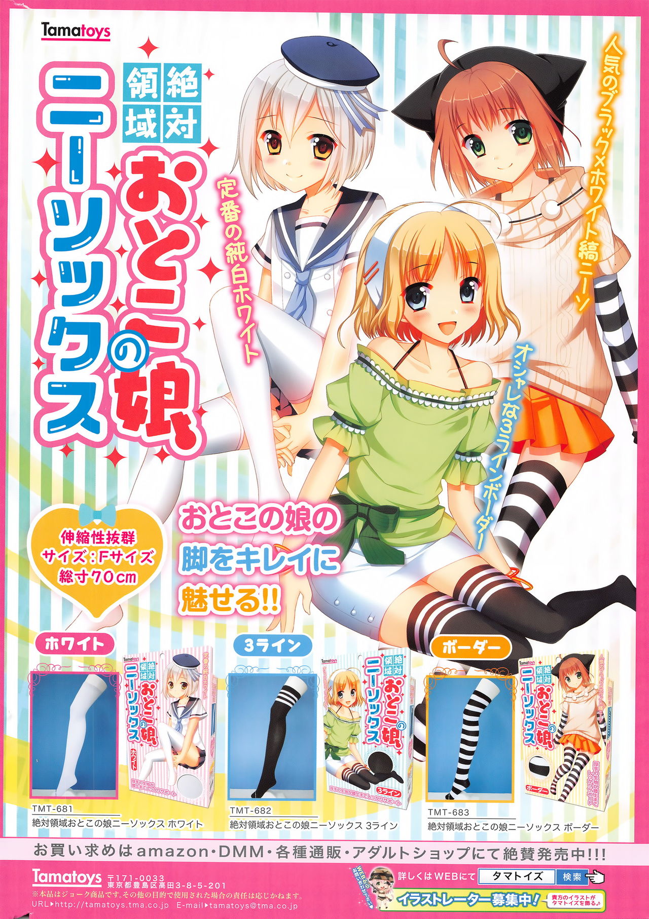 COMIC Penguin Club Sanzokuban 2016-04 page 3 full