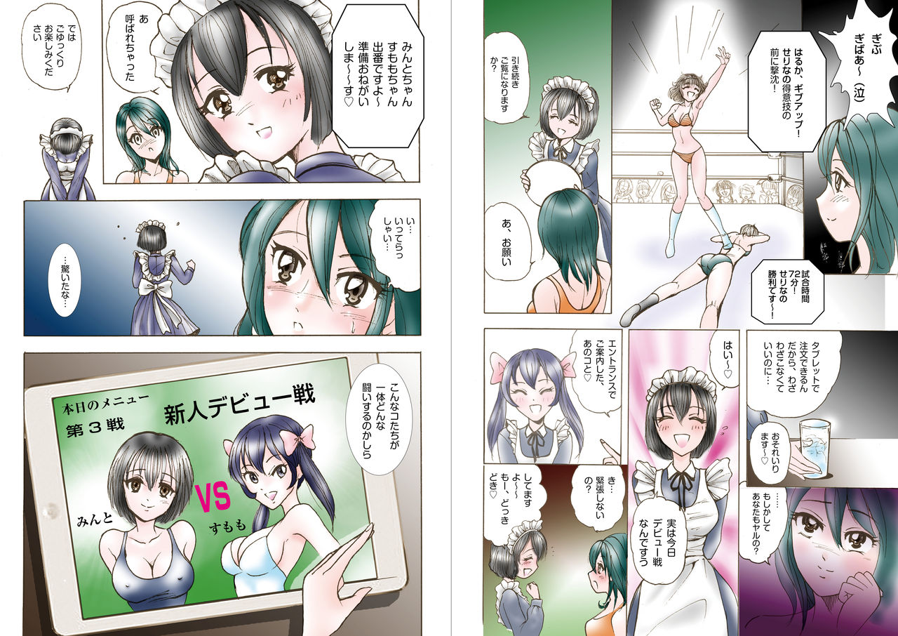 Club Metomin Sumomo VS Mint  Soushuuhen page 7 full