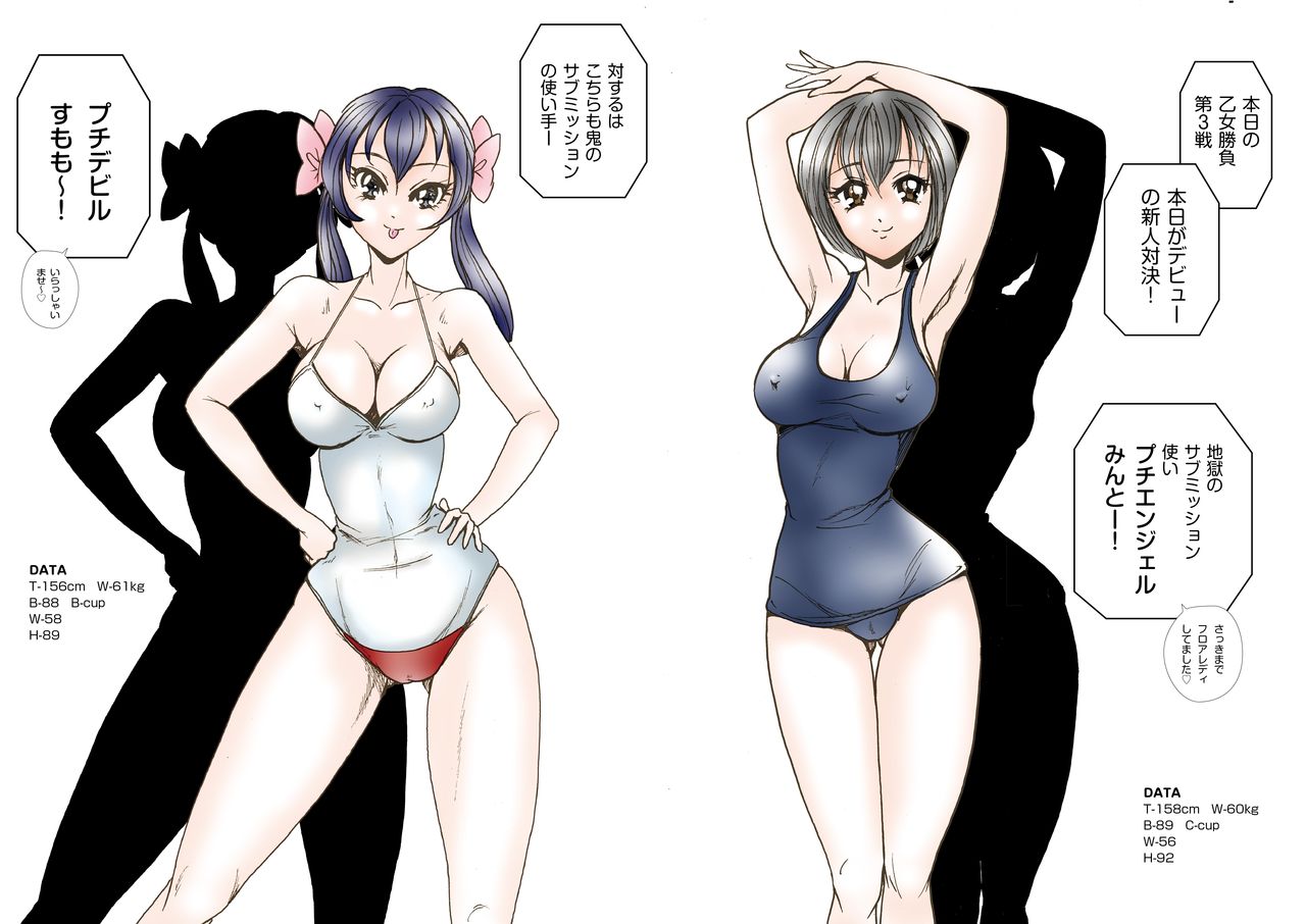 Club Metomin Sumomo VS Mint  Soushuuhen page 8 full