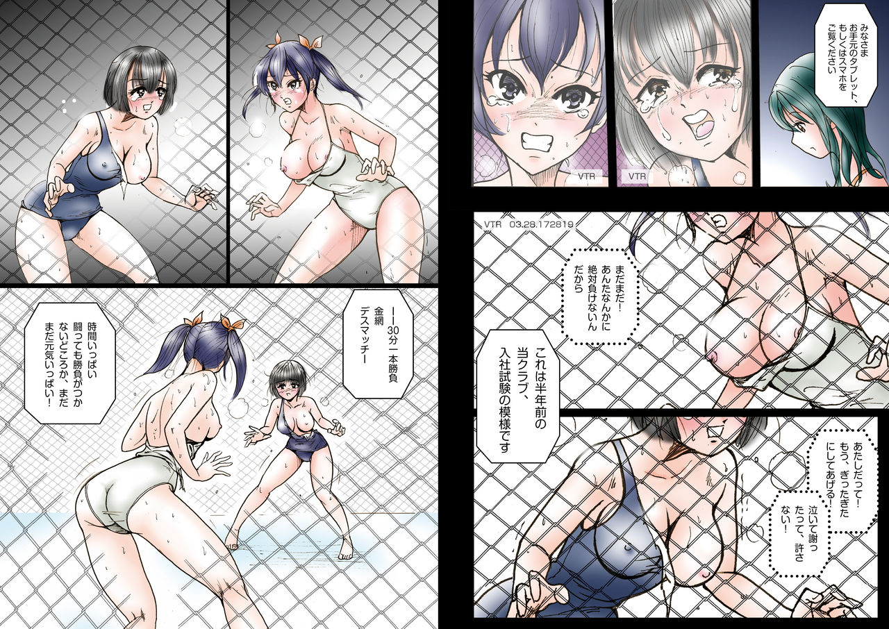 Club Metomin Sumomo VS Mint  Soushuuhen page 9 full