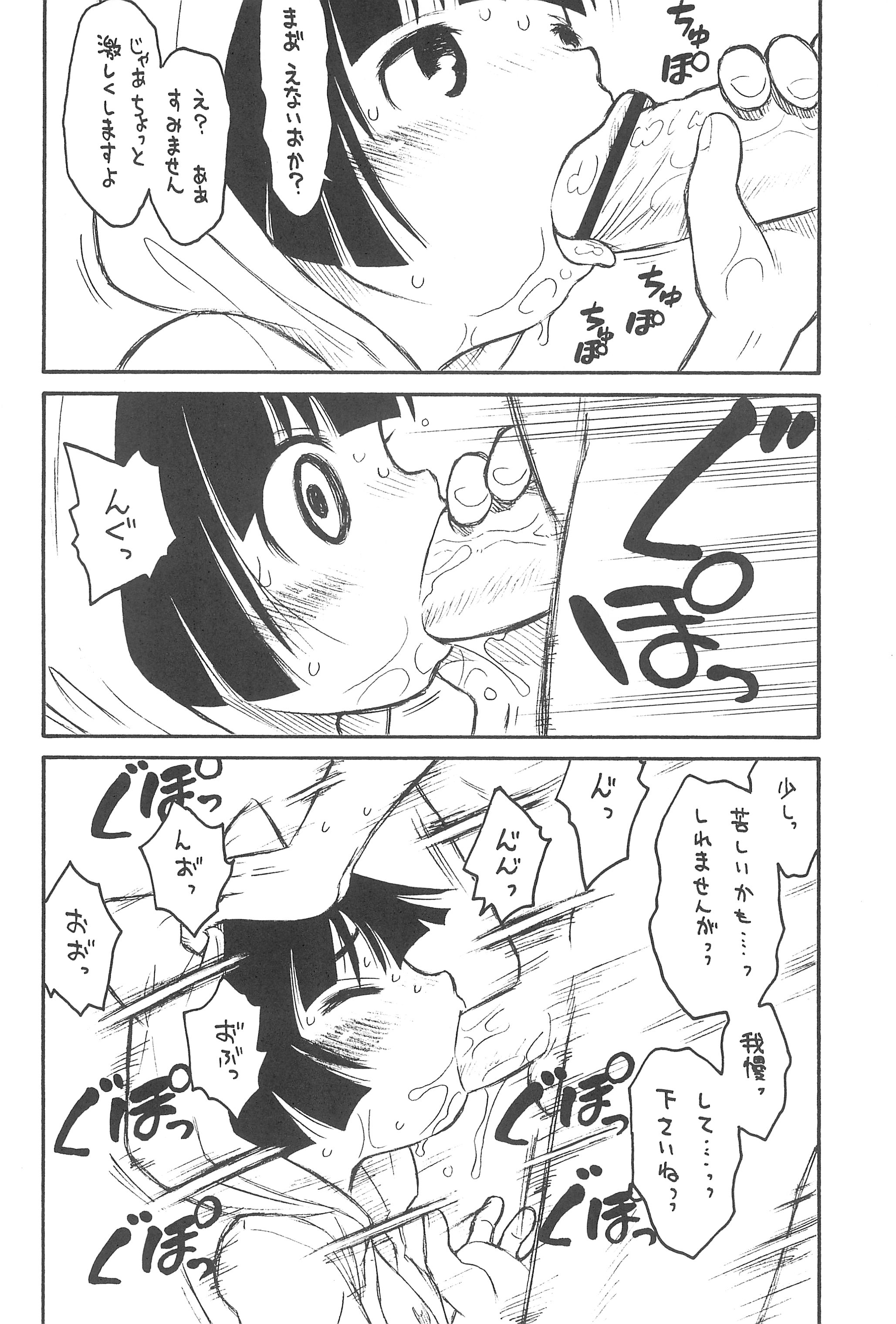 Hinnyuu Musume 23 page 10 full