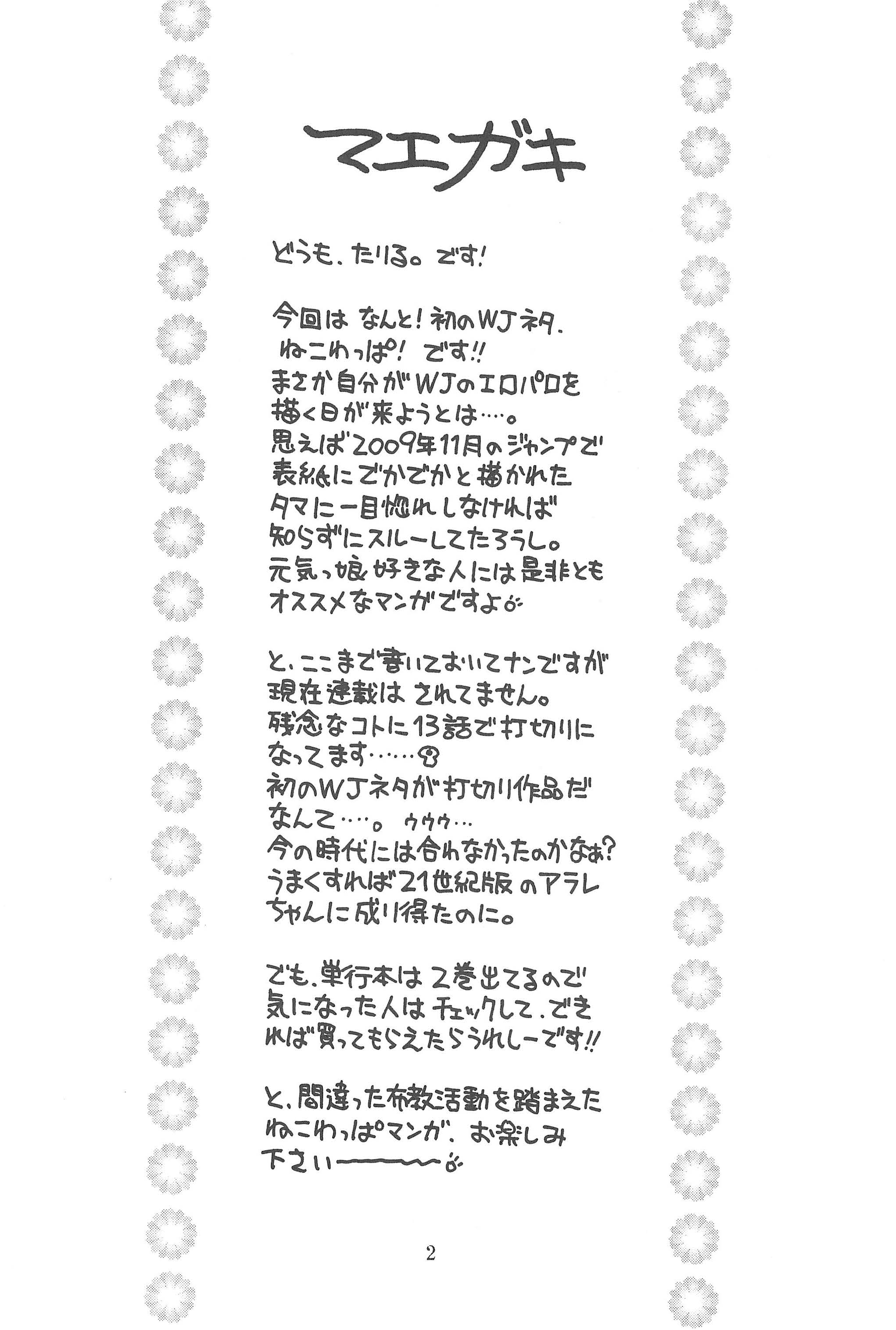 Hinnyuu Musume 23 page 4 full