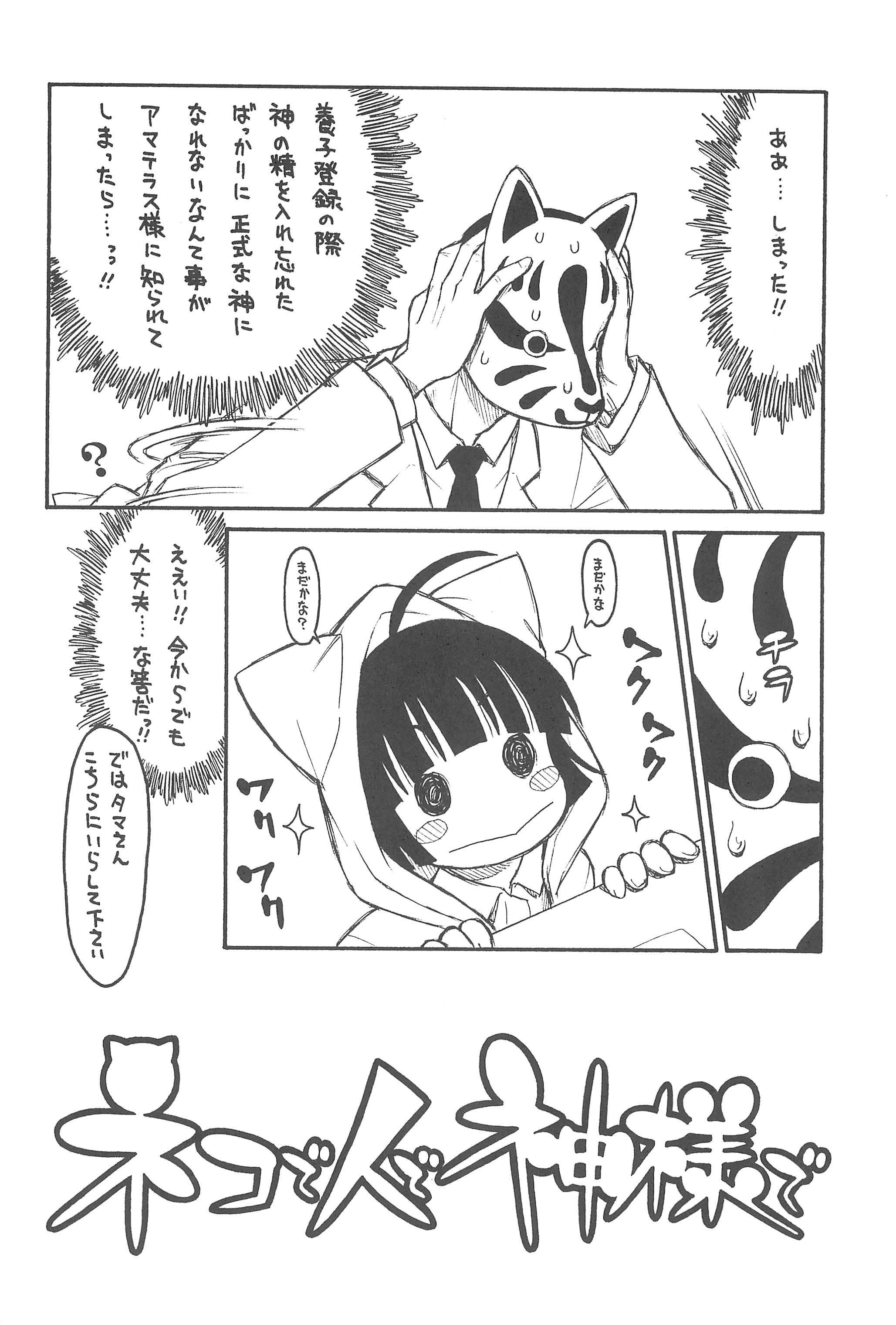Hinnyuu Musume 23 page 6 full