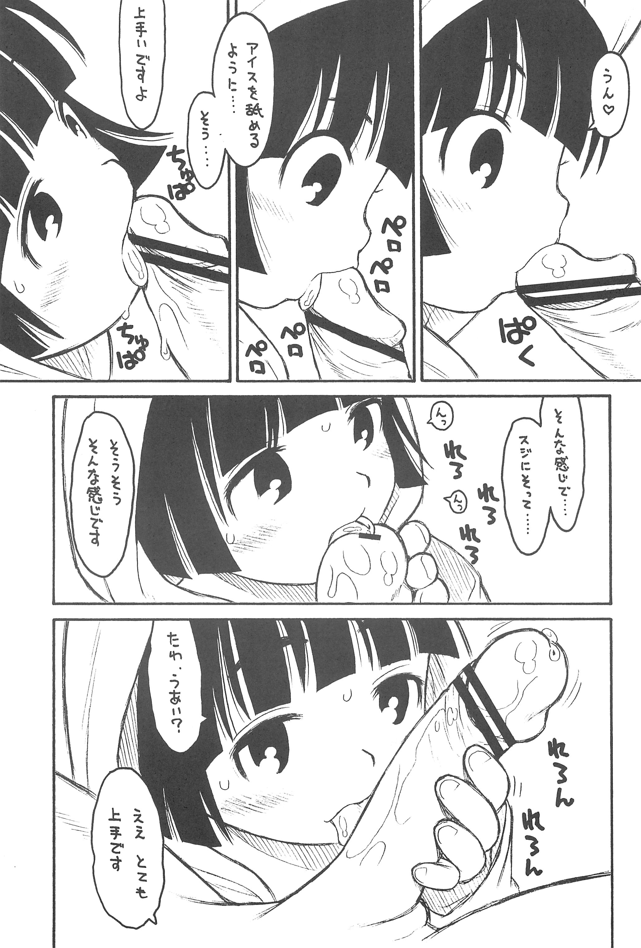 Hinnyuu Musume 23 page 9 full