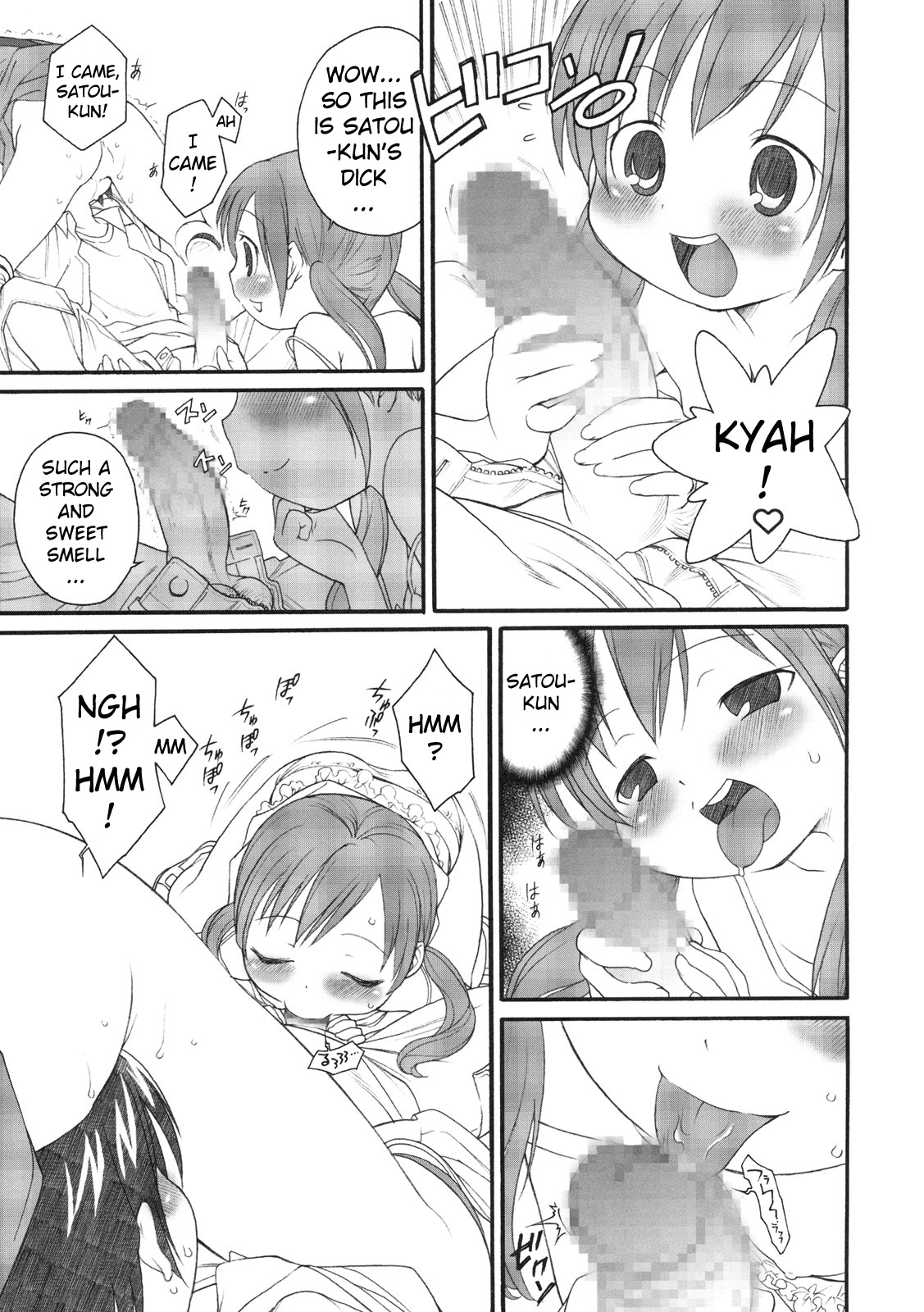 S ga Suki de Shouganai-tai page 6 full