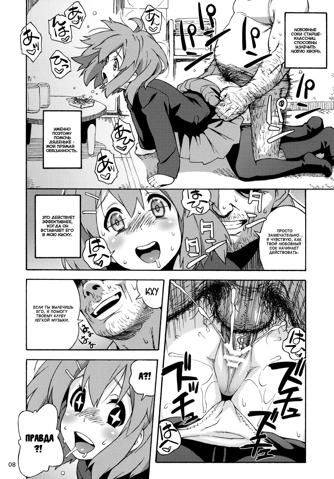 fortissimo page 8 full