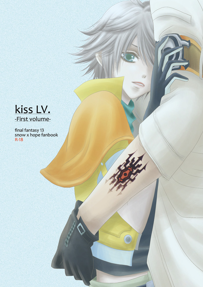 kiss LV. page 1 full