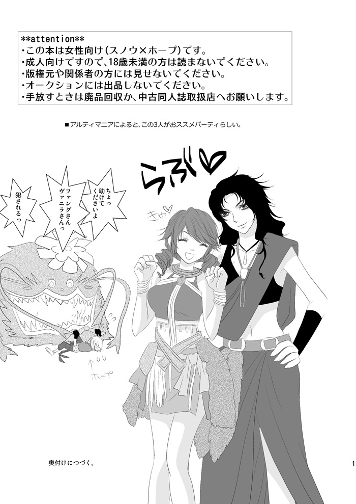 kiss LV. page 2 full