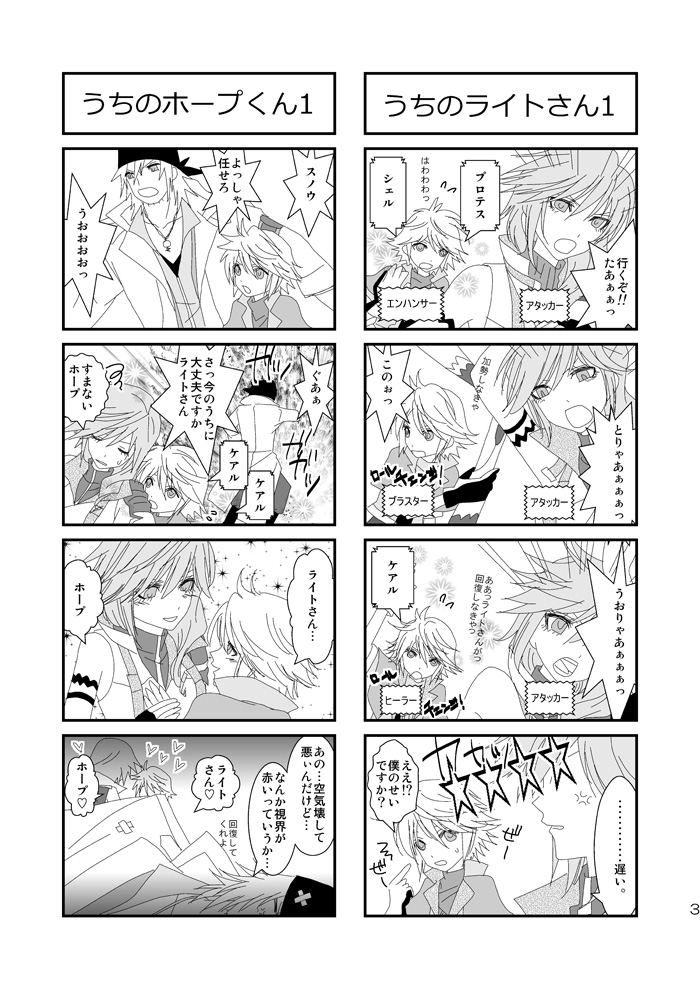 kiss LV. page 4 full