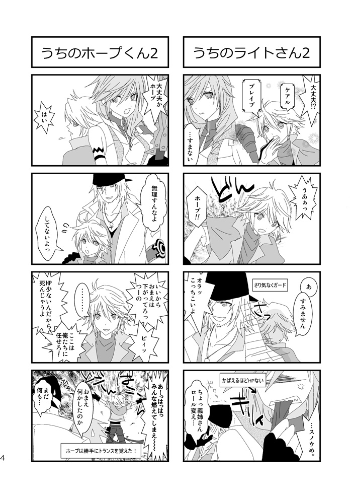 kiss LV. page 5 full