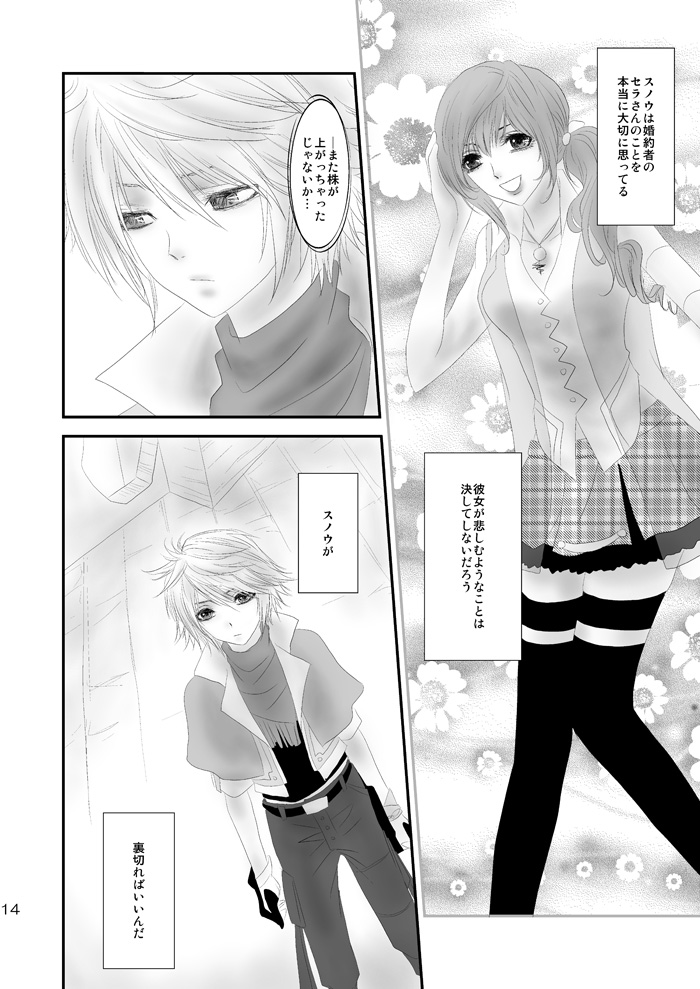 kiss LV. page 9 full