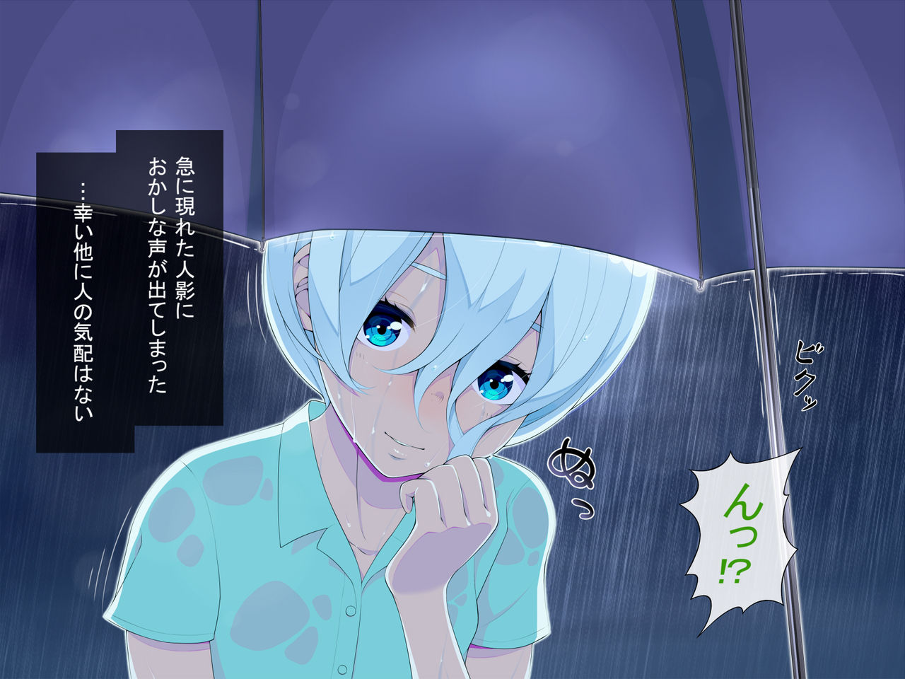 Aru Hi, Deatta Shounen page 3 full