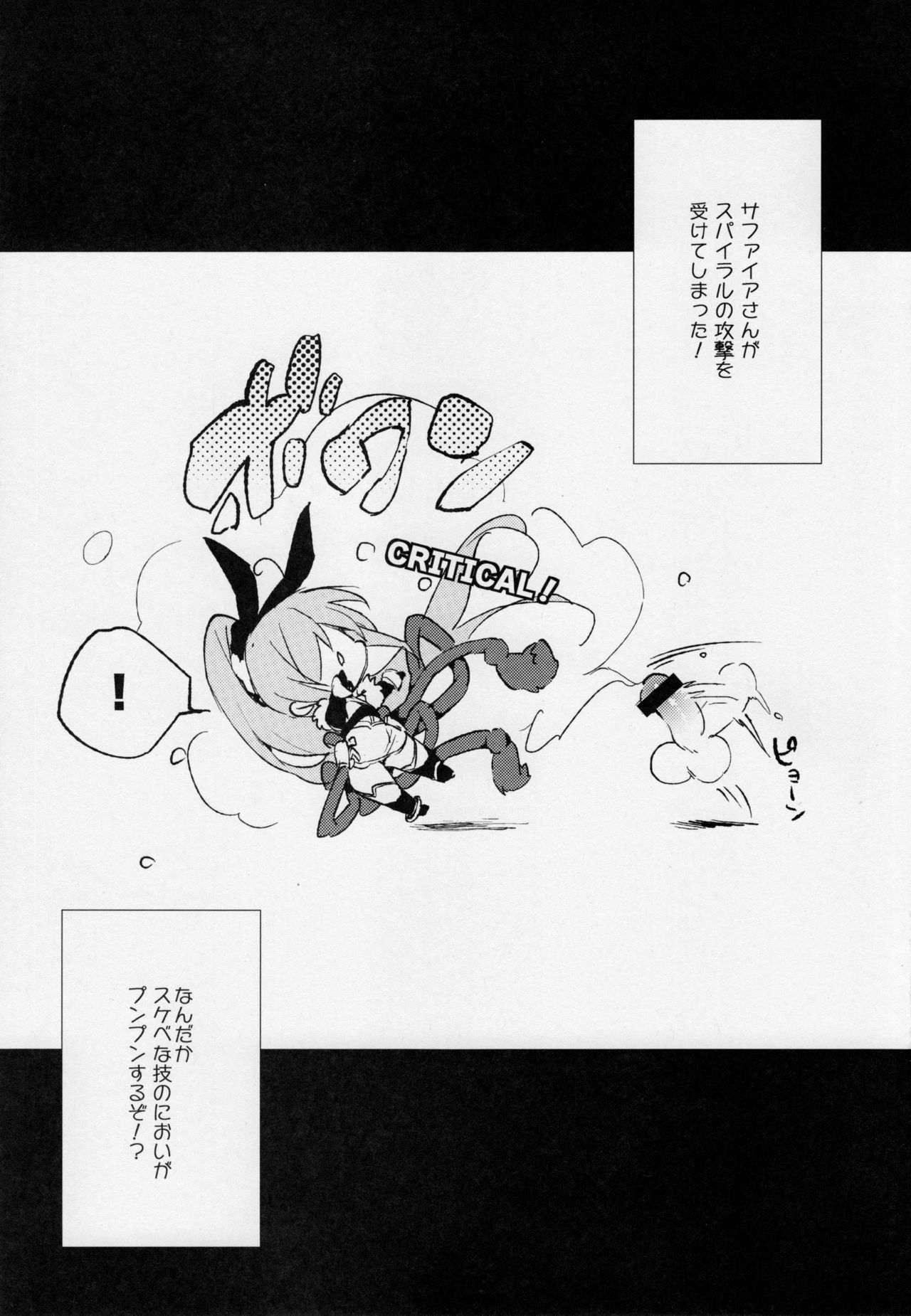 Sapphire-san to Sukebe Suru? page 3 full