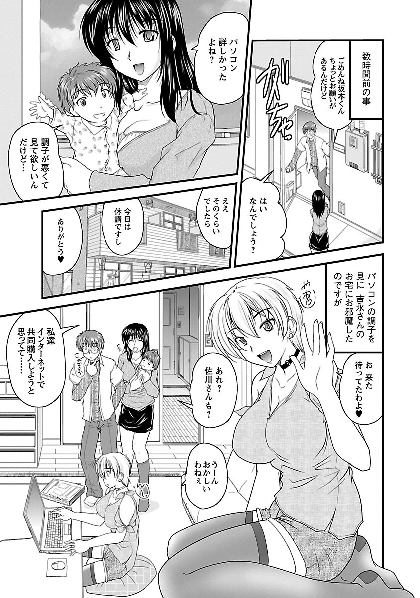 Naishobanashi. Vol. 2 Himegoto. page 7 full