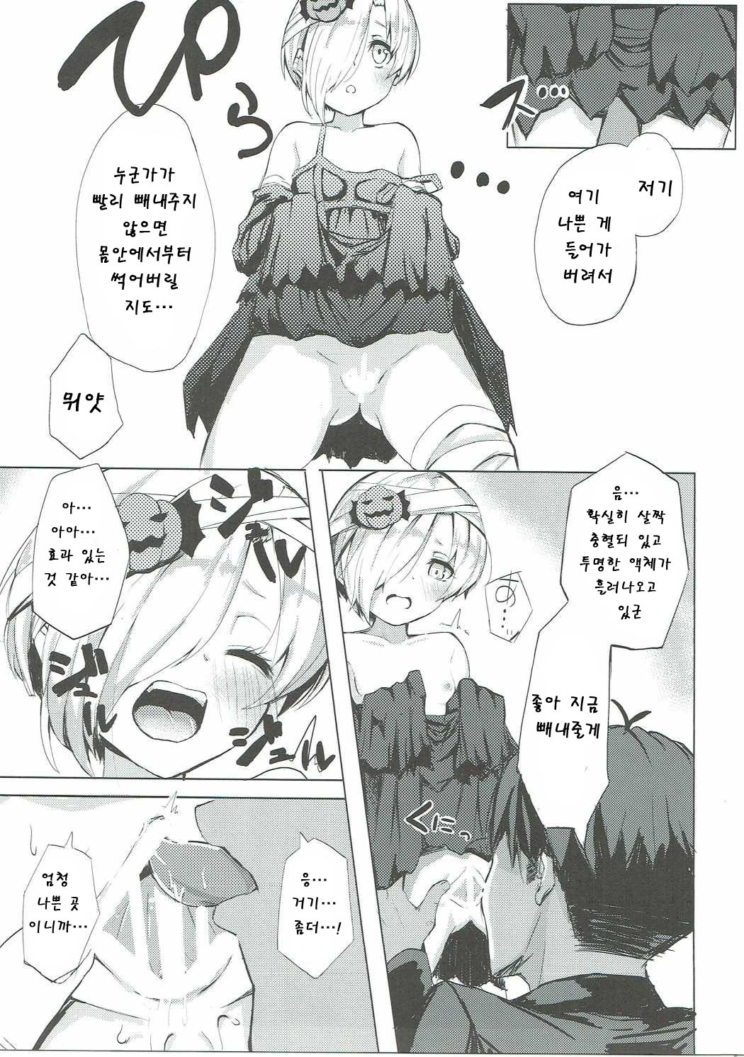 Secret Night! page 5 full