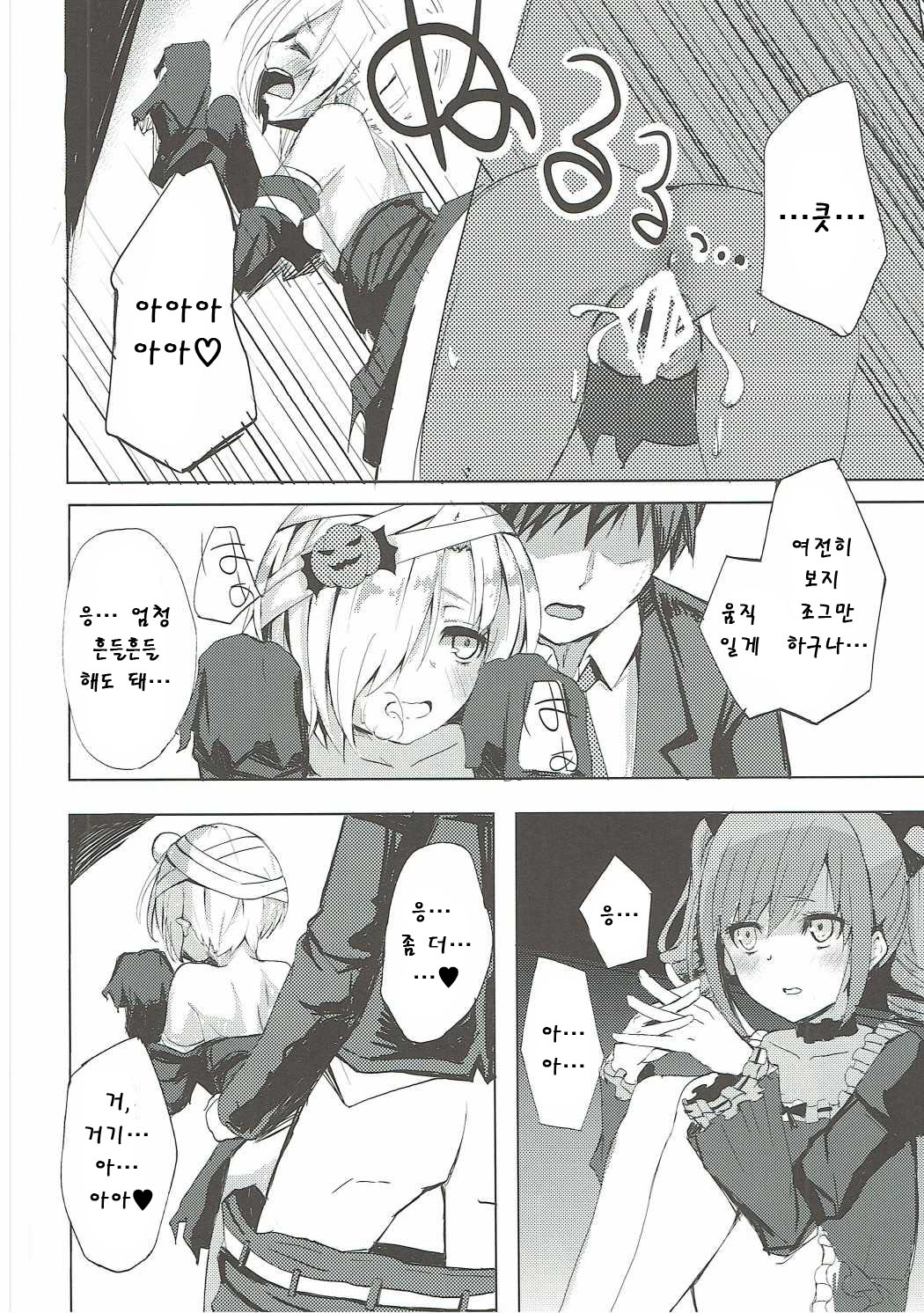 Secret Night! page 8 full