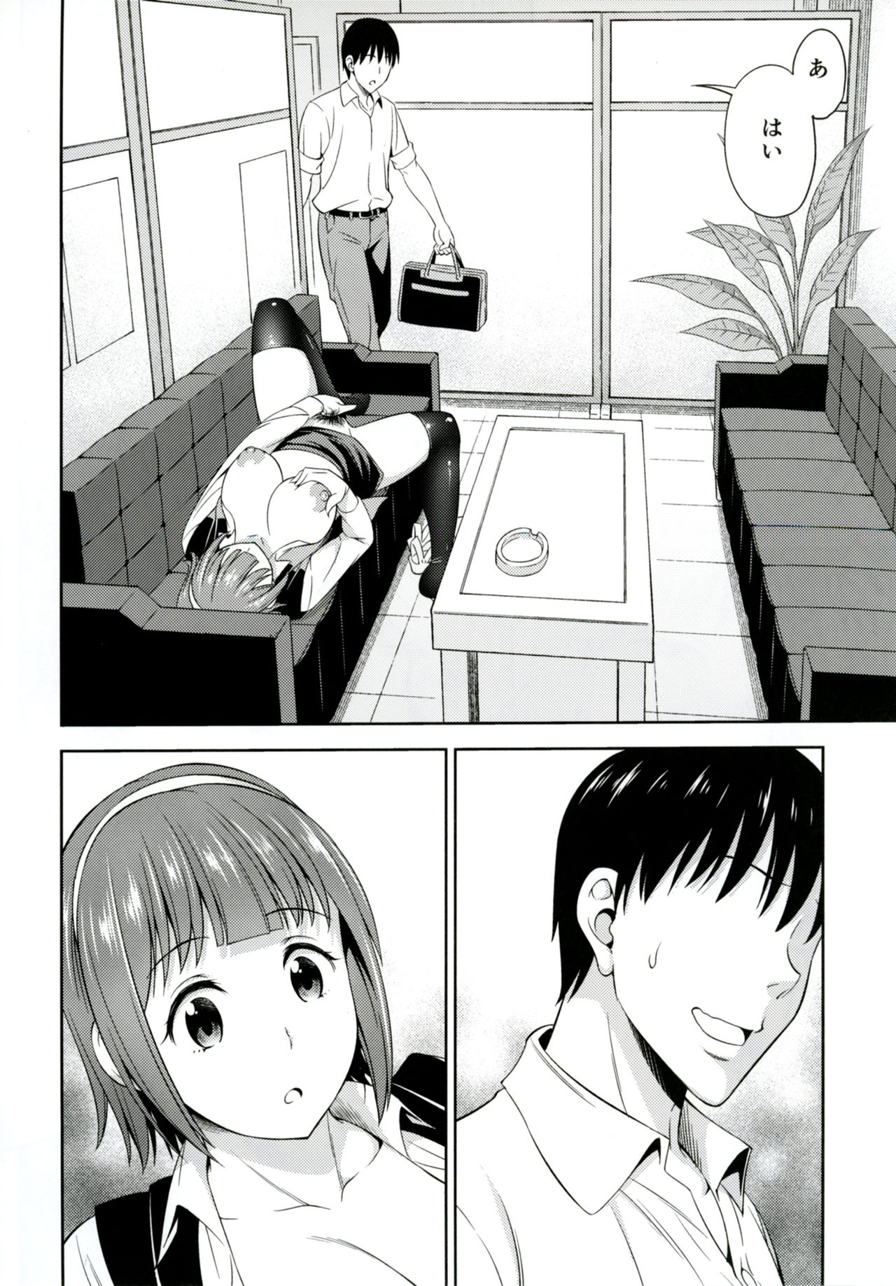 Hitori Jouzu to Yobanaide page 7 full