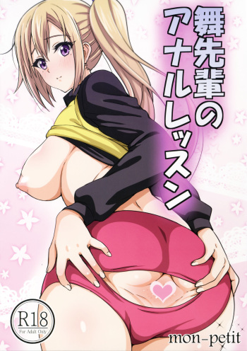 Mai Senpai no Anal Lesson cover