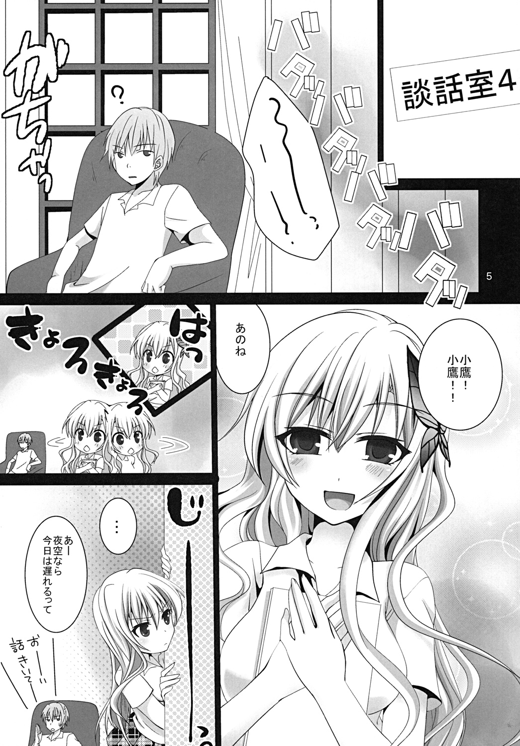 Why don't you try it? page 4 full