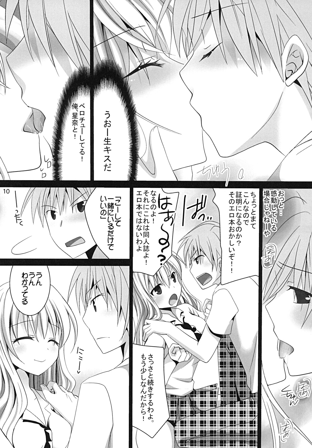 Why don't you try it? page 9 full
