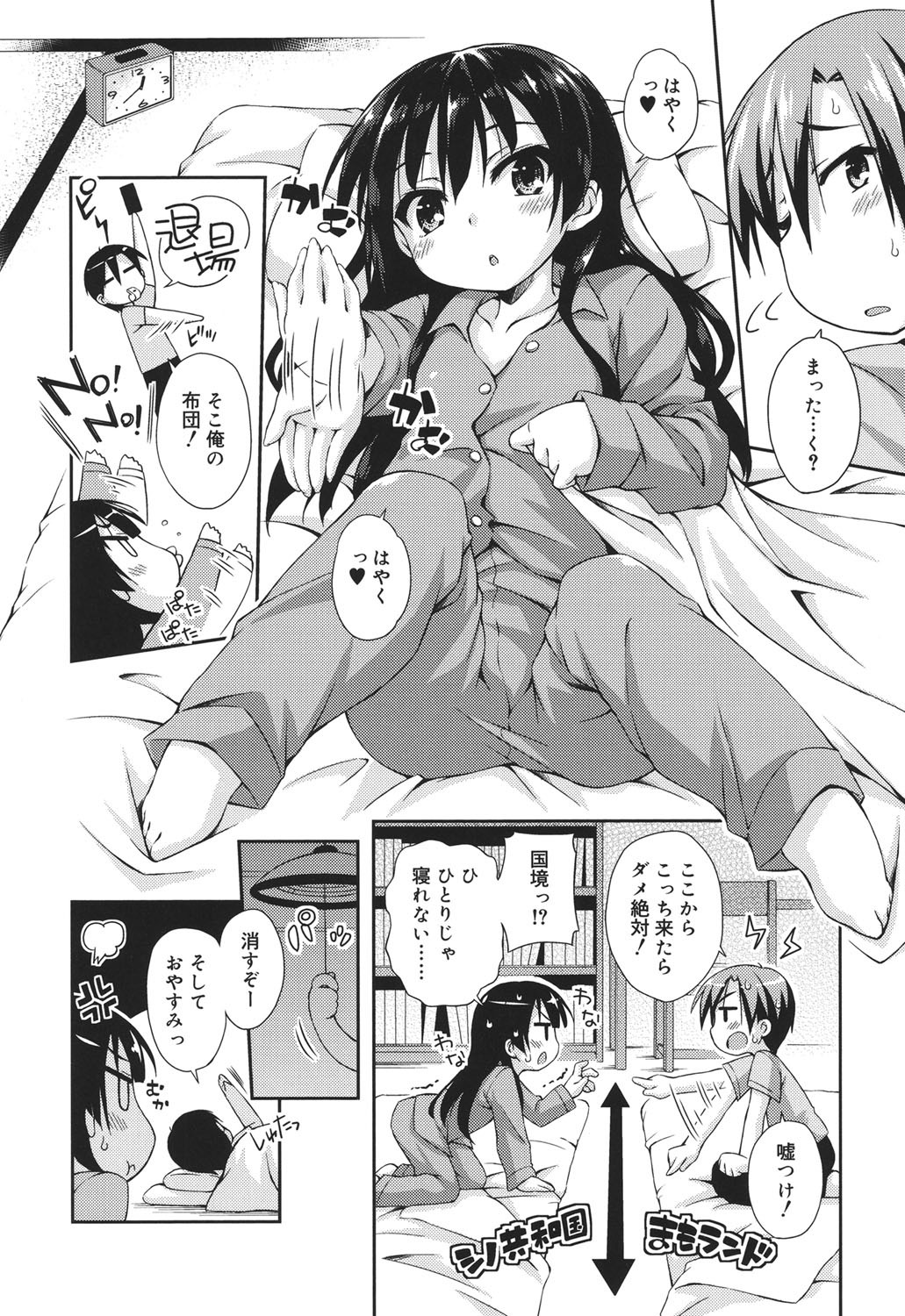 Sweet Connection page 8 full
