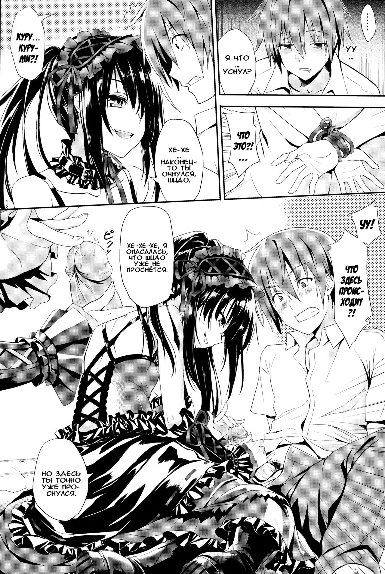 Sex A Love page 2 full