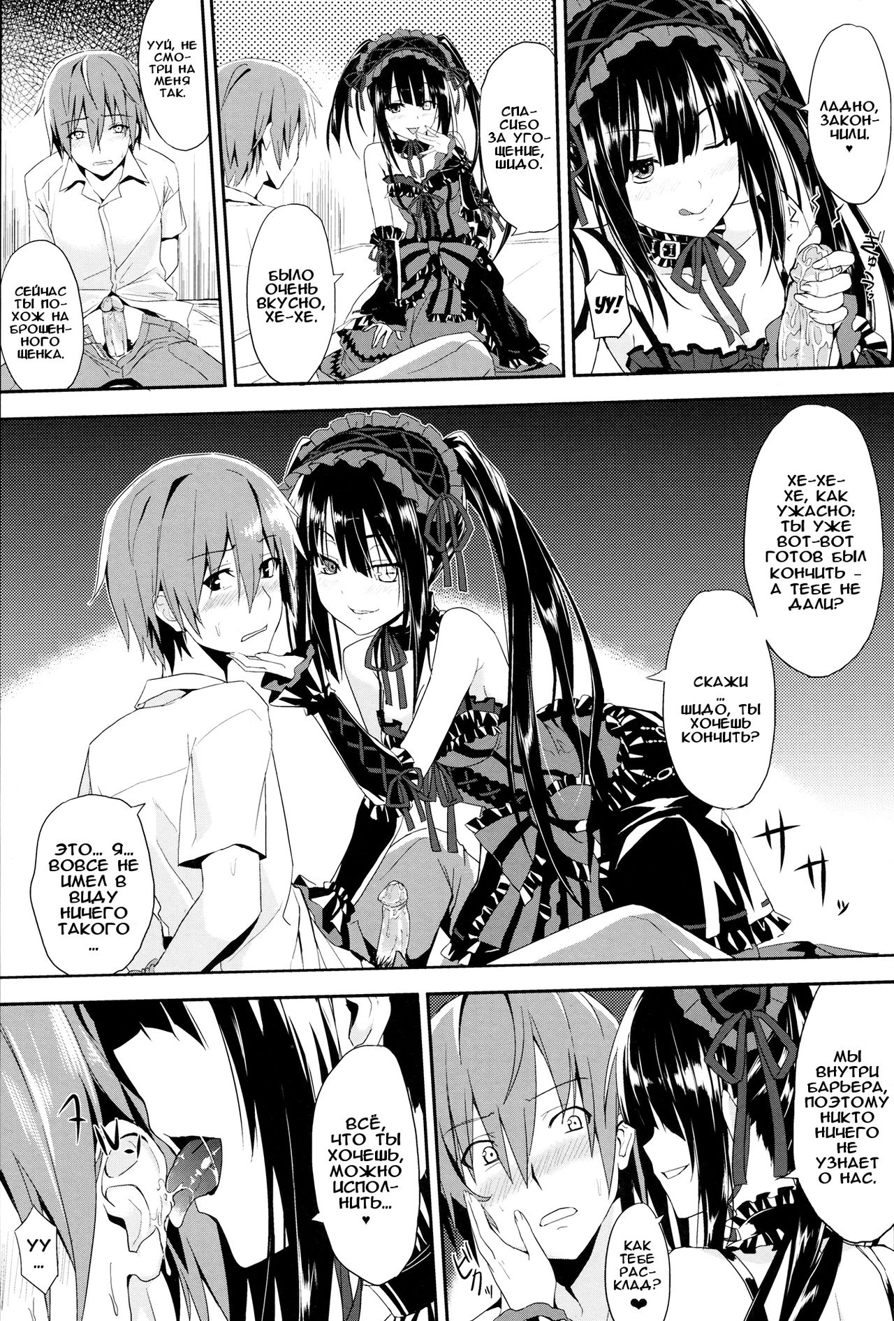 Sex A Love page 5 full