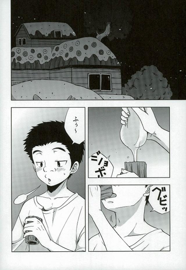 GROW UP page 4 full