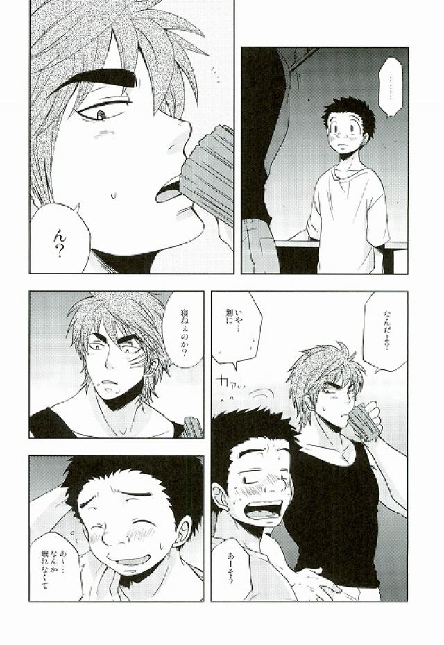 GROW UP page 6 full