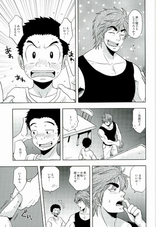 GROW UP page 7 full