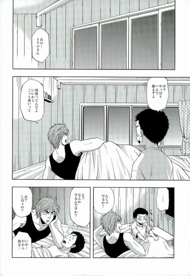 GROW UP page 8 full