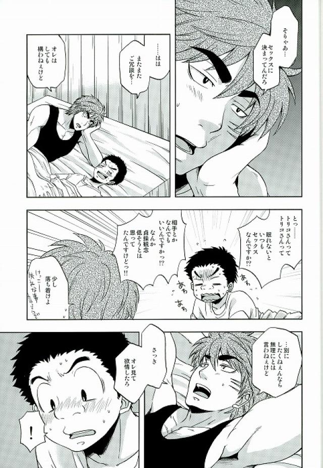GROW UP page 9 full