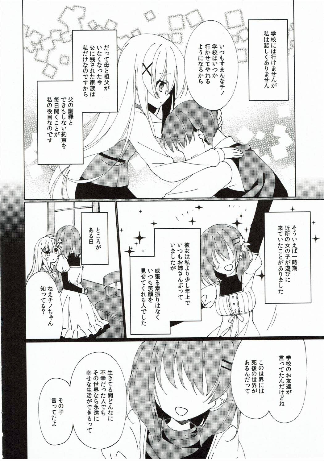 Heaven Lepus page 3 full