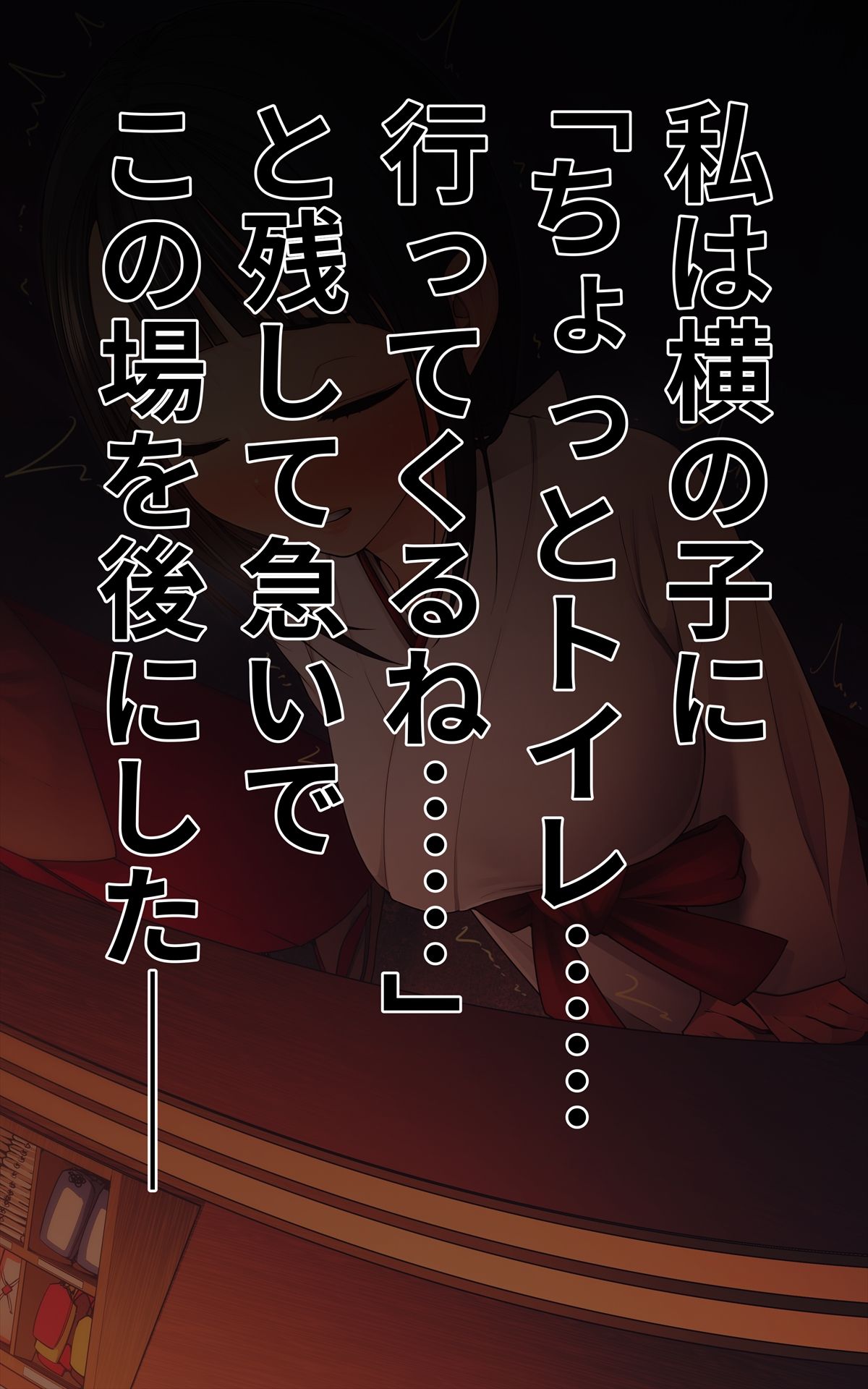 Shokushu no Tane page 10 full