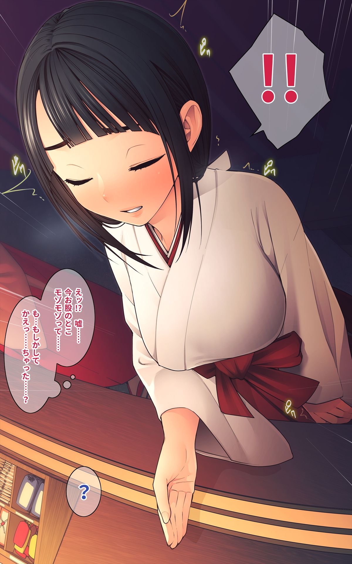 Shokushu no Tane page 6 full