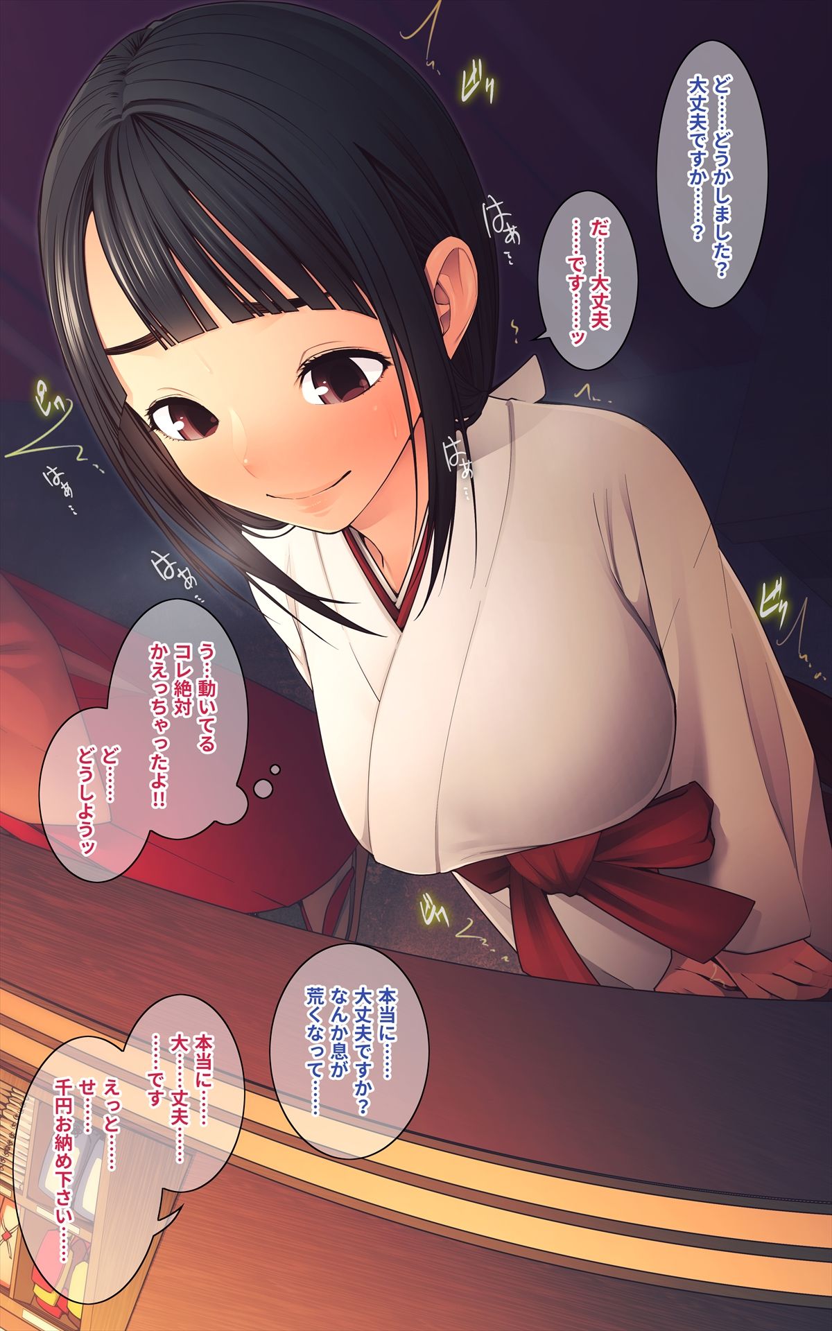 Shokushu no Tane page 7 full
