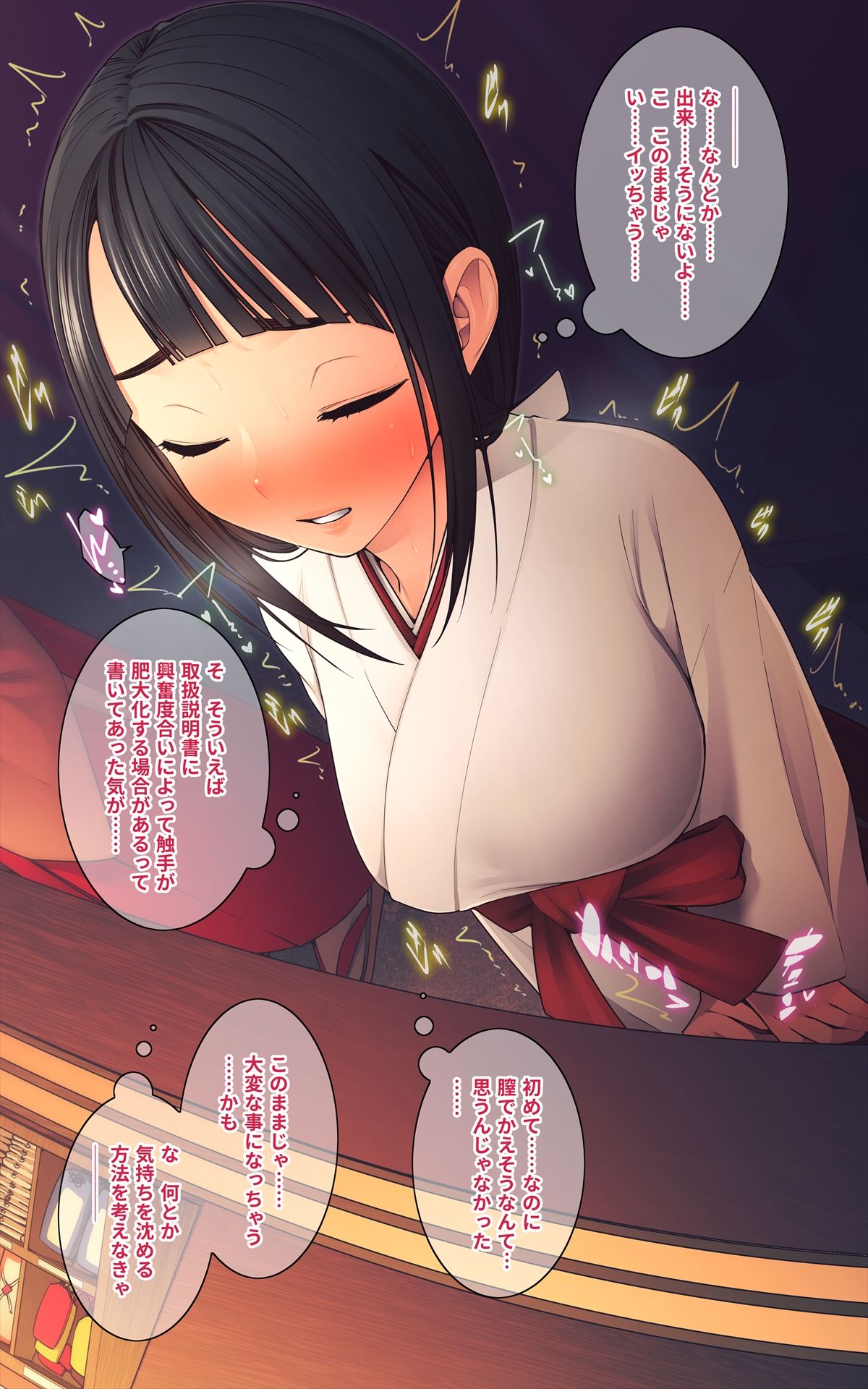 Shokushu no Tane page 9 full