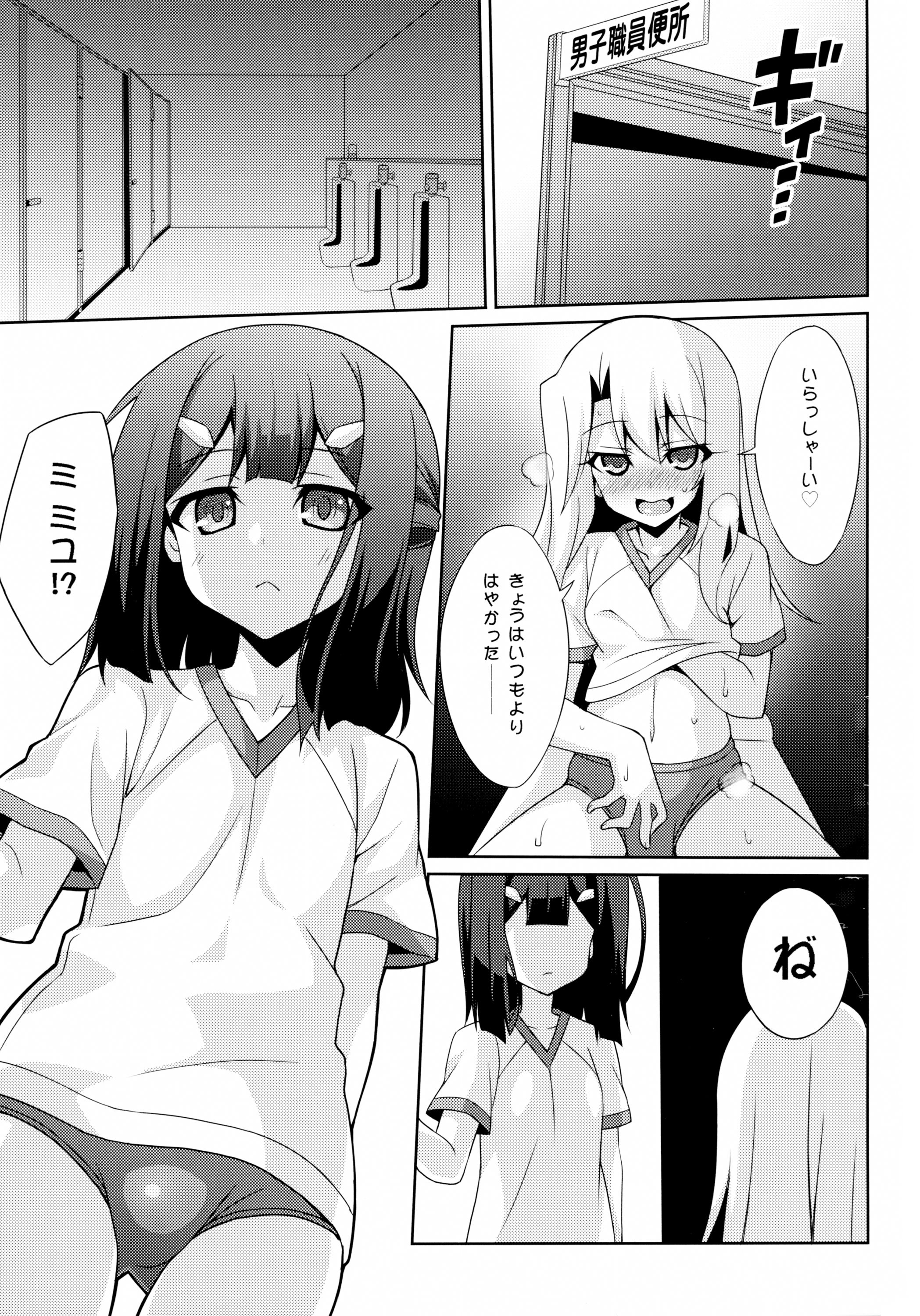 Kyuusei Maryoku Chuudoku 2 page 5 full