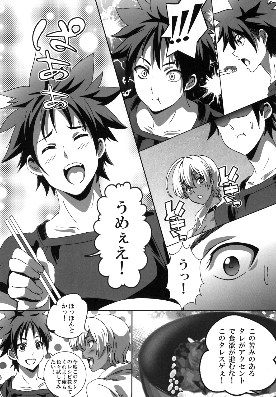 Meshimase! Nikumi-chan! page 10 full