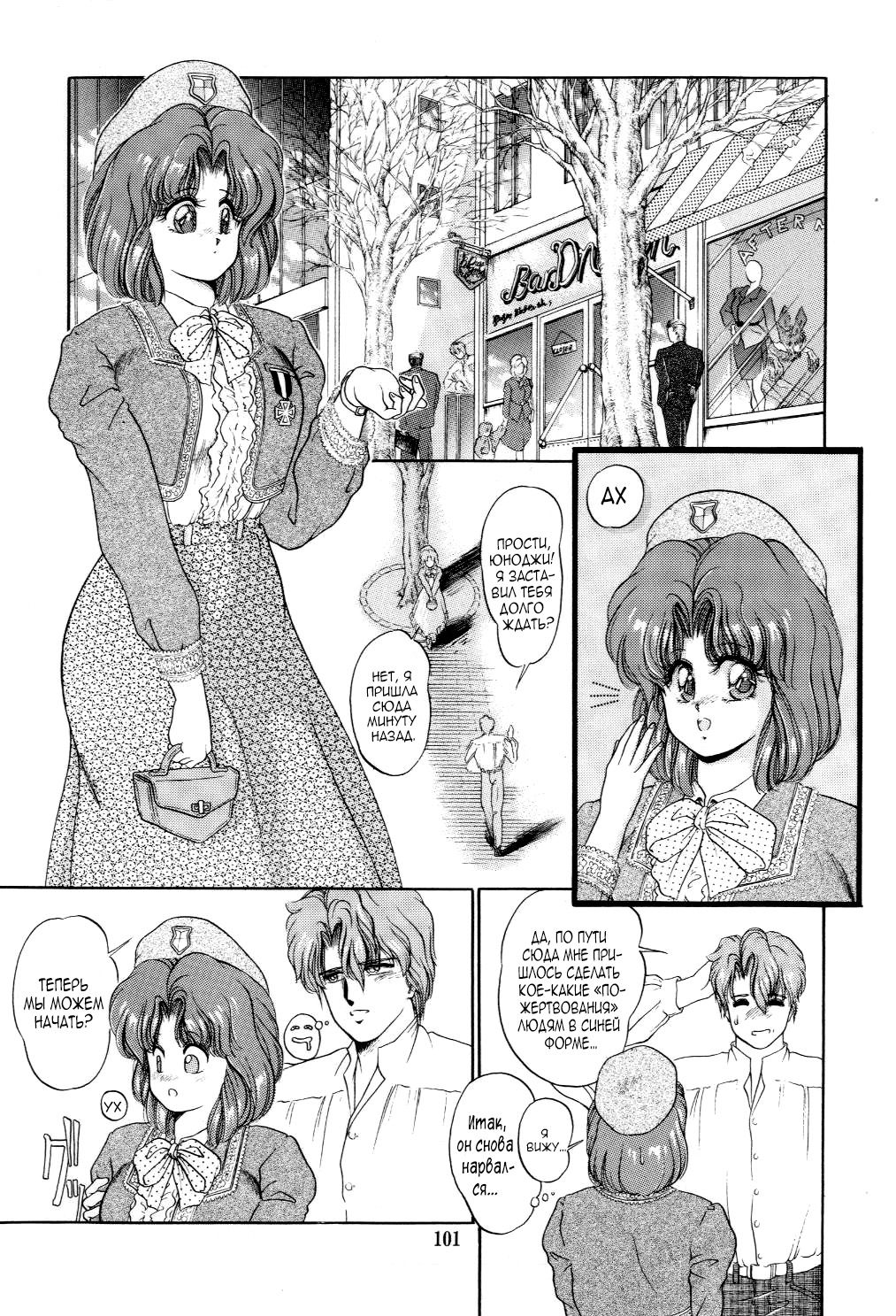We Close Our Eyes | Мы закрываем глаза. page 3 full