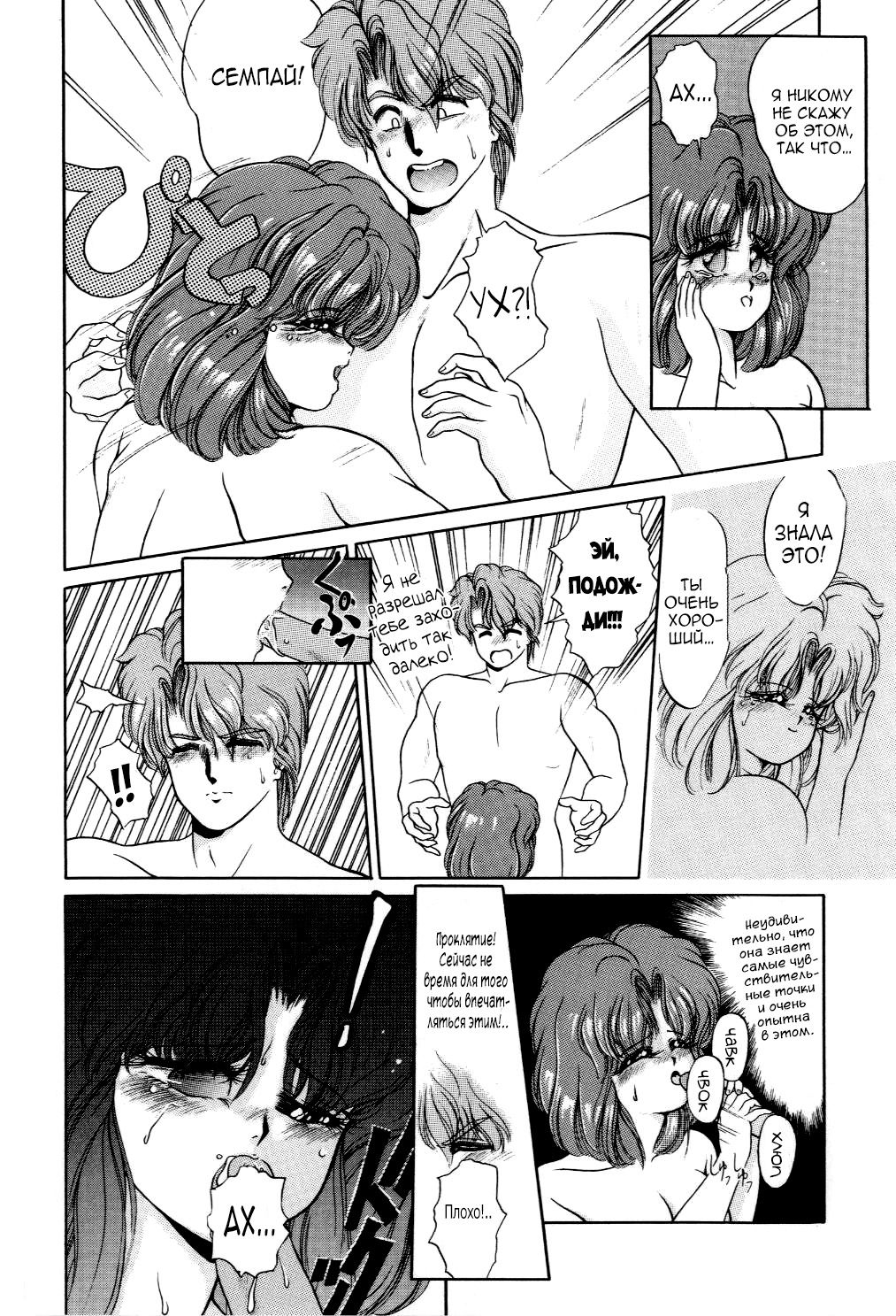 We Close Our Eyes | Мы закрываем глаза. page 8 full