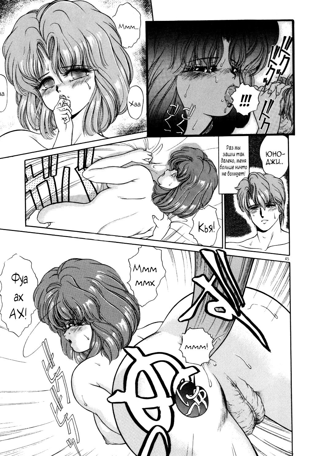 We Close Our Eyes | Мы закрываем глаза. page 9 full