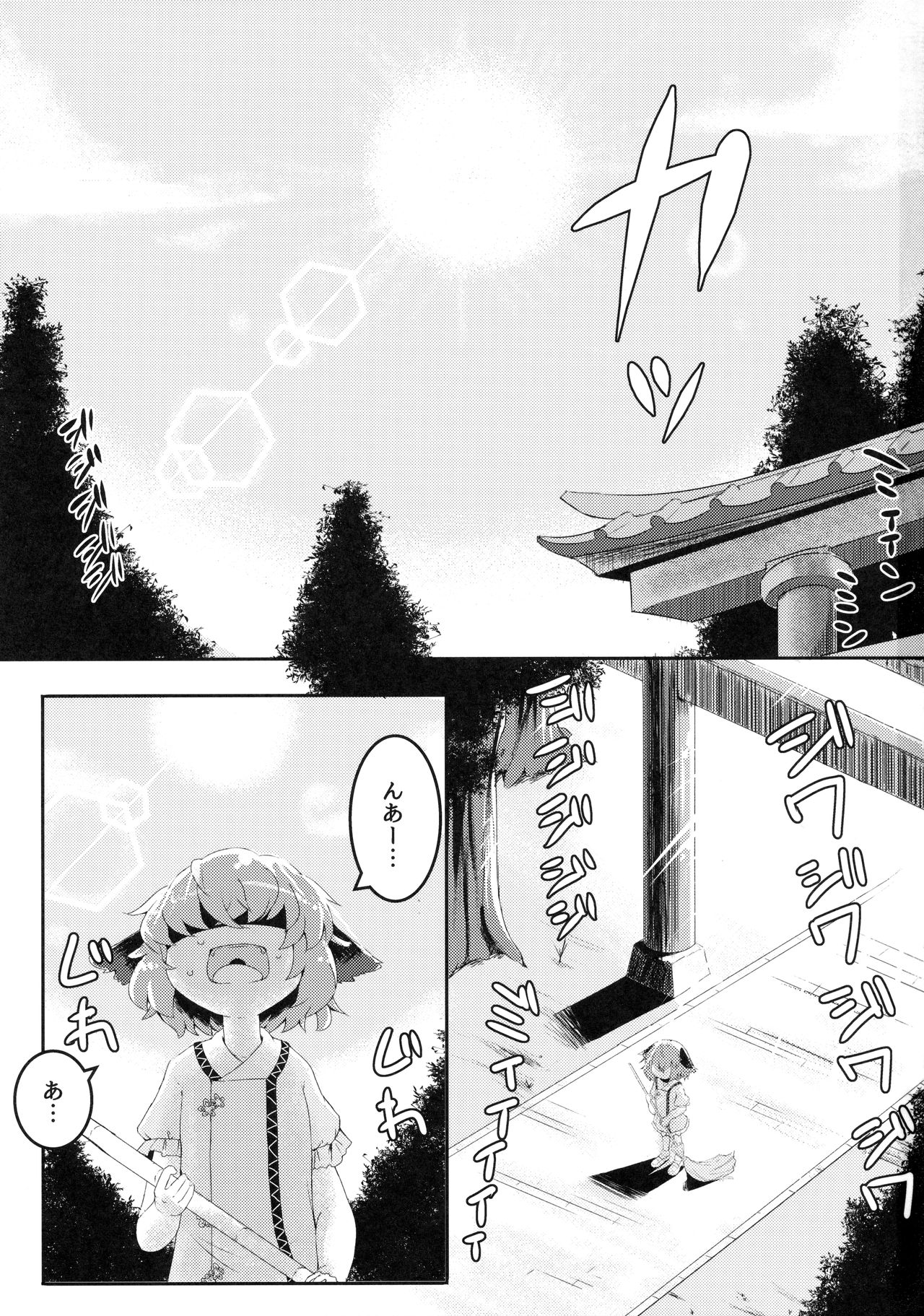 Charged Incontinence page 2 full