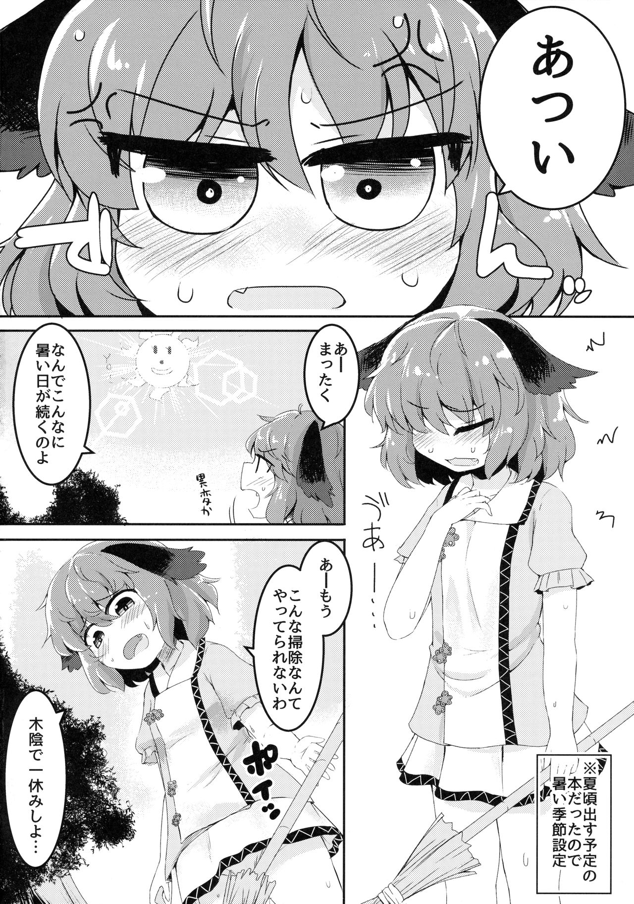 Charged Incontinence page 3 full