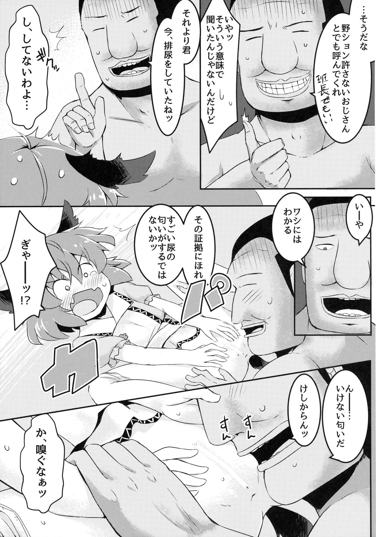 Charged Incontinence page 8 full