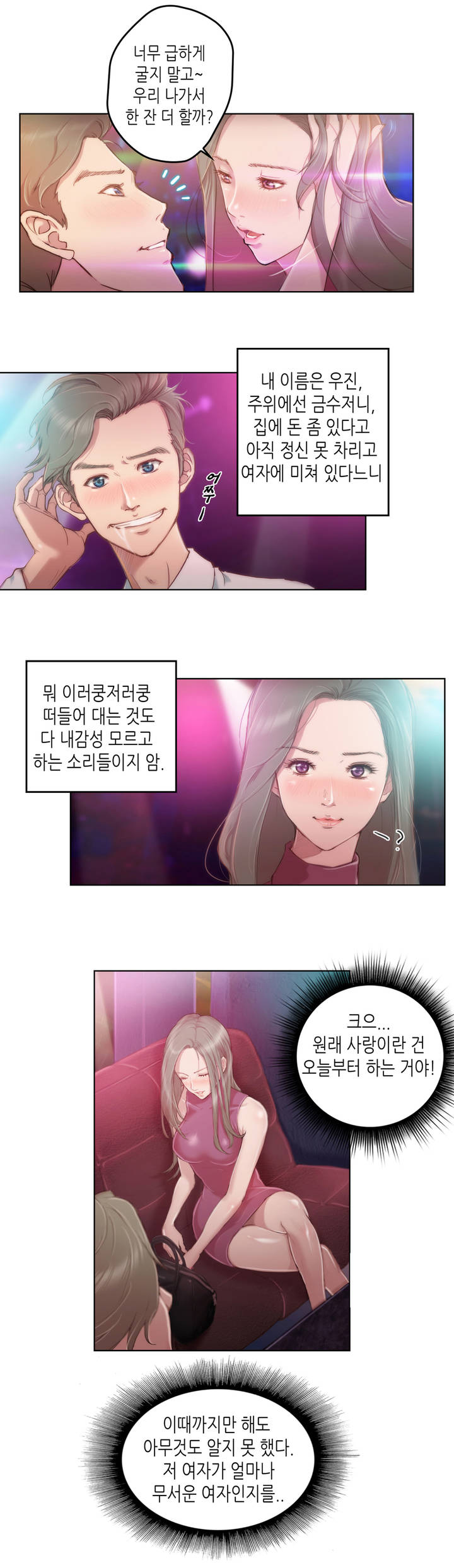 Erotic Sensuality &amp; Perception 1-15 page 4 full