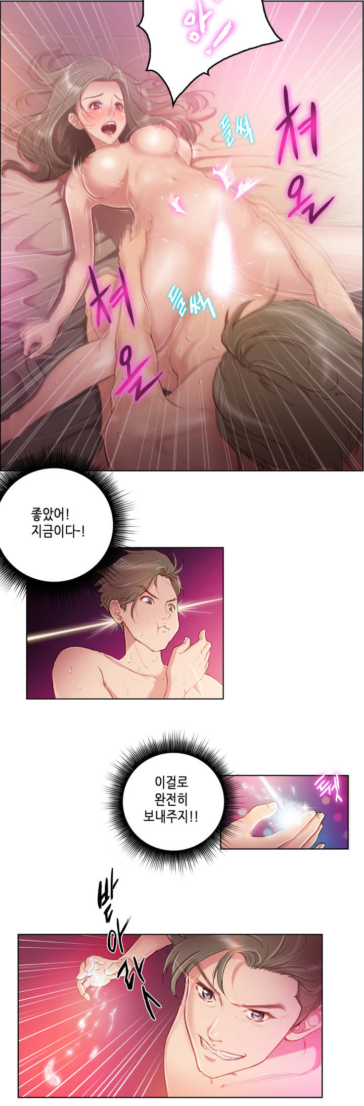 Erotic Sensuality &amp; Perception 1-15 page 8 full