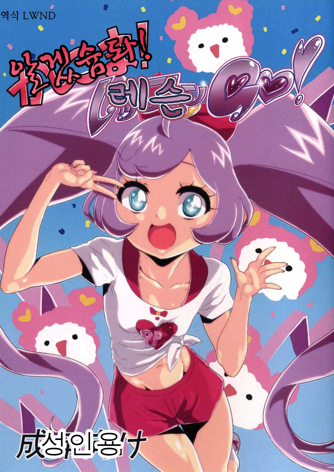 Kashikoma! Lesson GO! page 1 full