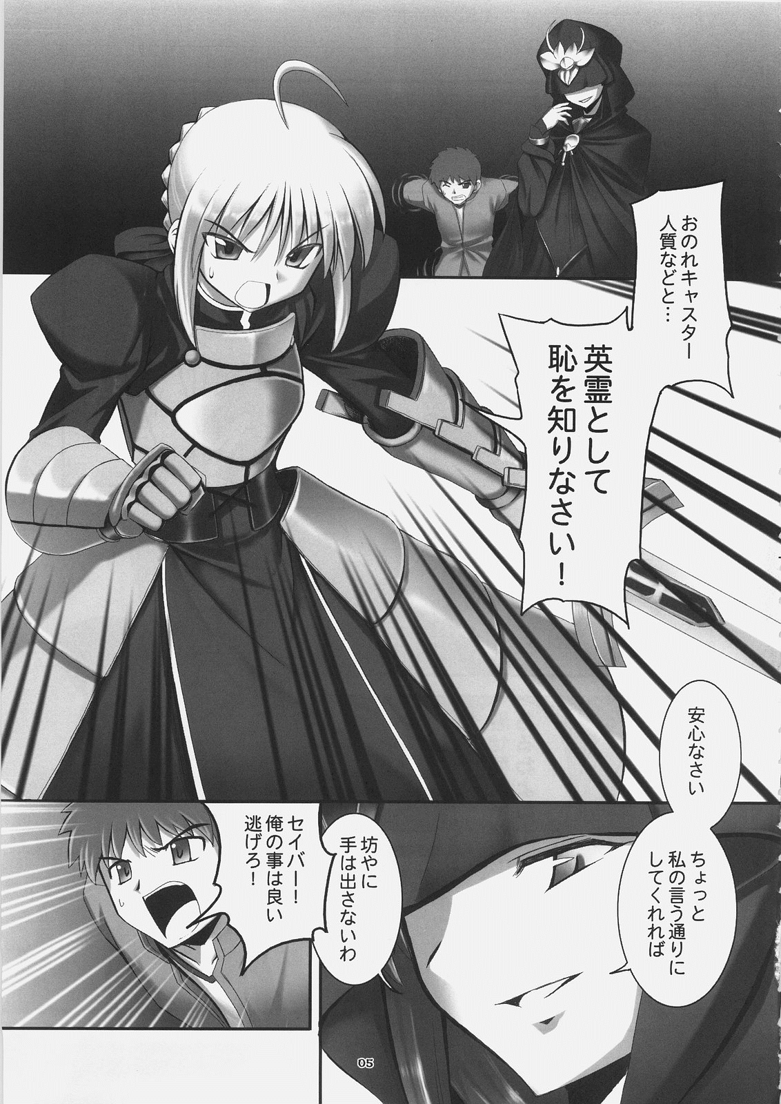 RE Soushuuhen 01 page 4 full