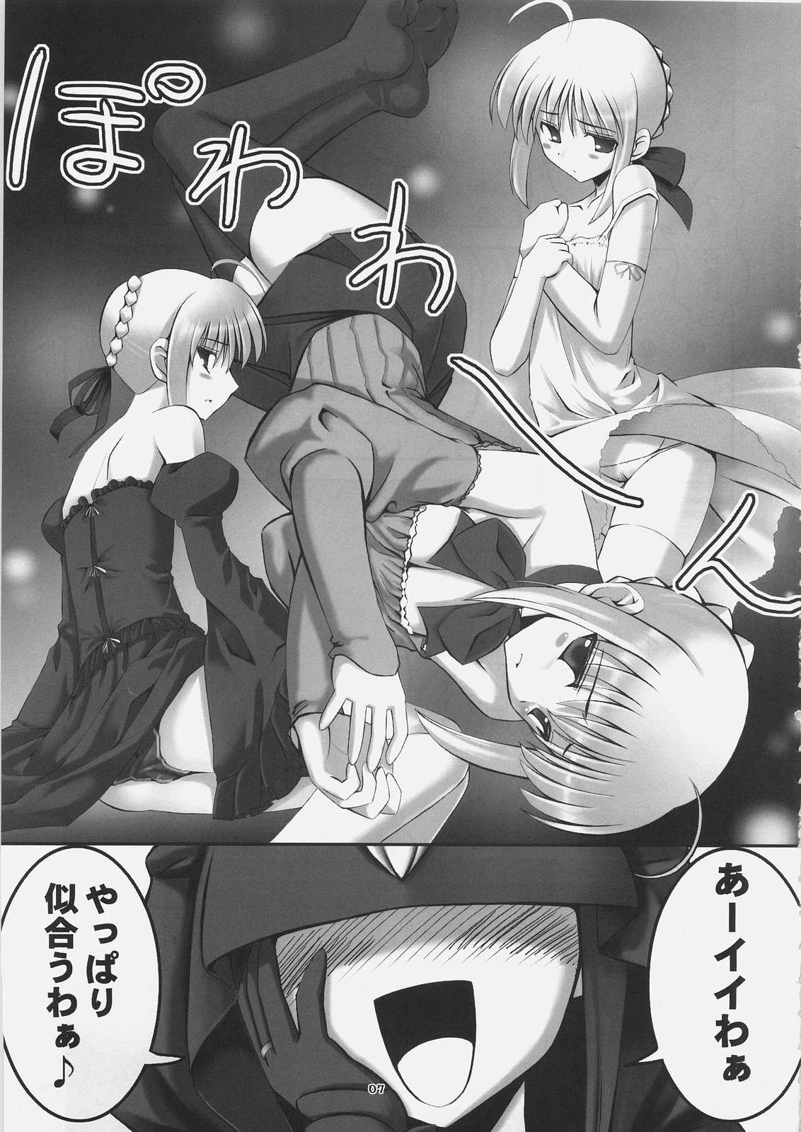 RE Soushuuhen 01 page 6 full